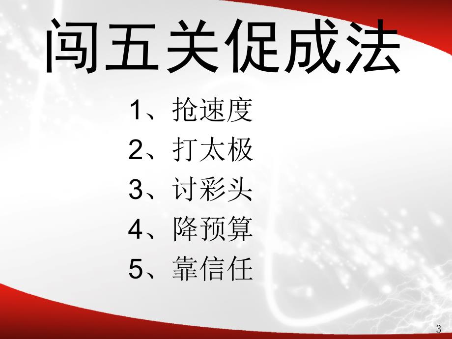 产说会收单关键句教学幻灯片_第3页