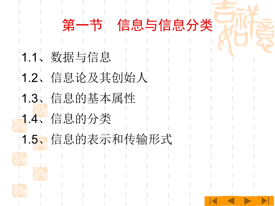 大学计算机基础第一章ppt课件_第4页