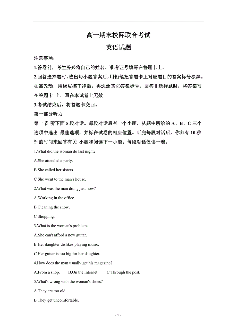 山东省日照市2019-2020学年高一下学期期末考试英语试题 Word版含解析_第1页