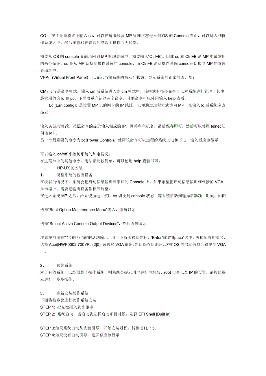 HP小型机安装于配置_第2页