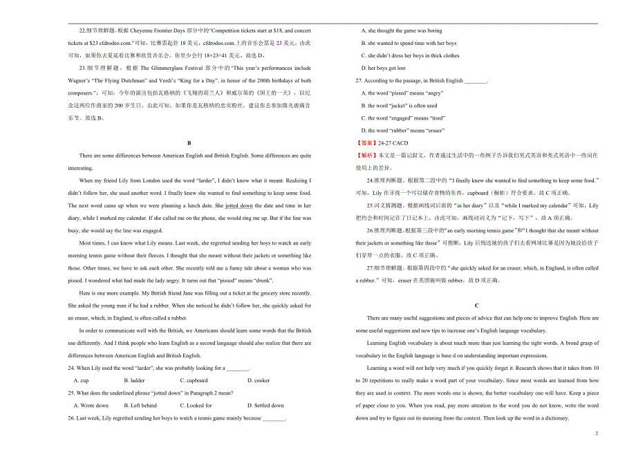 （新高考）2021届高三英语一轮专题复习必修一Unit1-Unit3 A卷 教师版_第2页