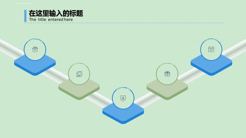 室内设计装修PPT模板课件_第5页