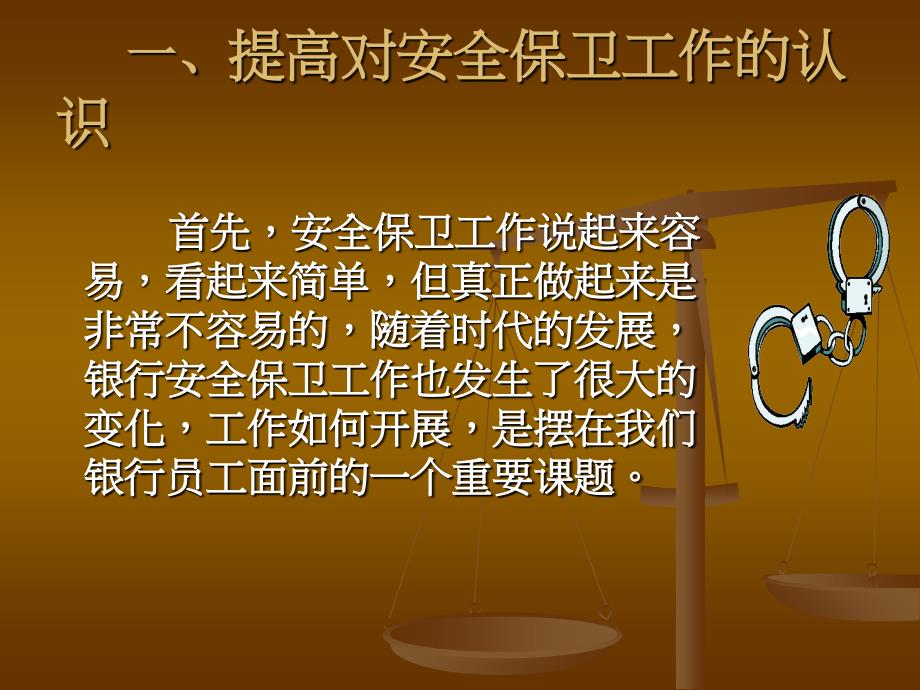 2010年中心银行培训资料教程_第2页