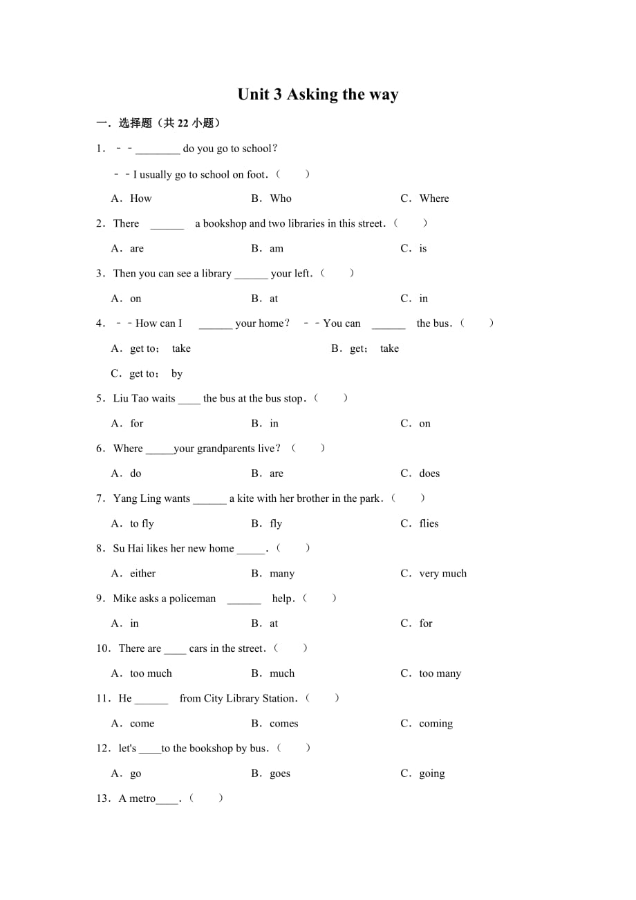 译林版五年级下册英语试题-Unit 3 Asking the way (有答案）_第1页