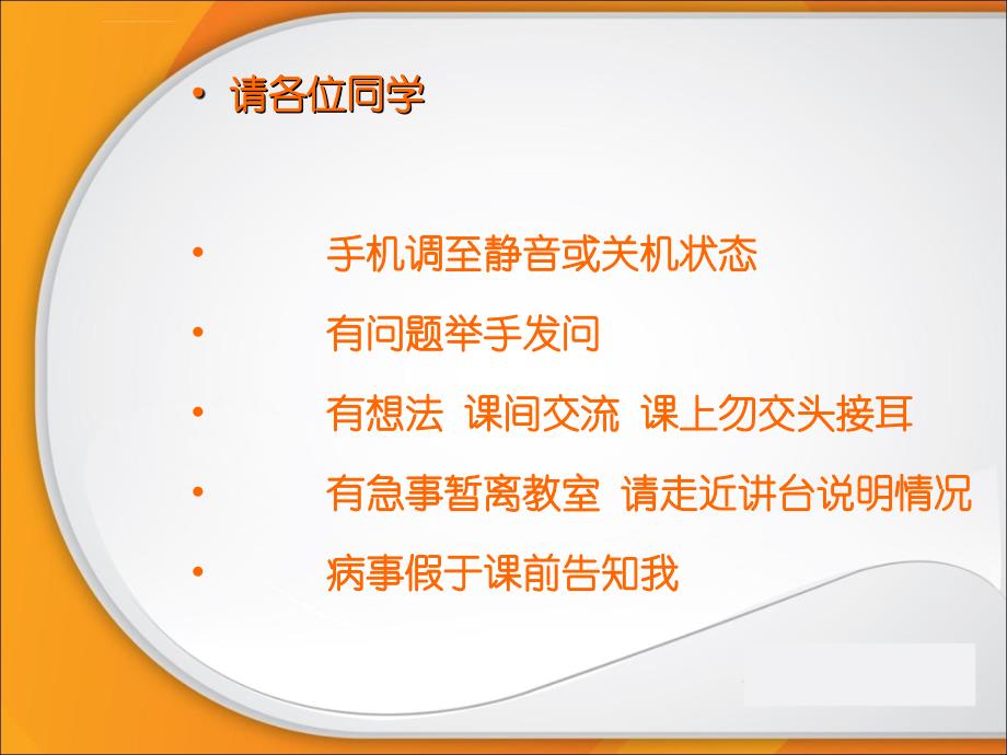 大学生心理健康教育课NO1健康心灵课件_第2页