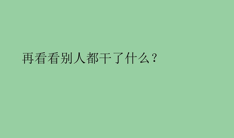 2010年深圳光耀&amp#183;高尔夫项目策划报告电子教案_第4页