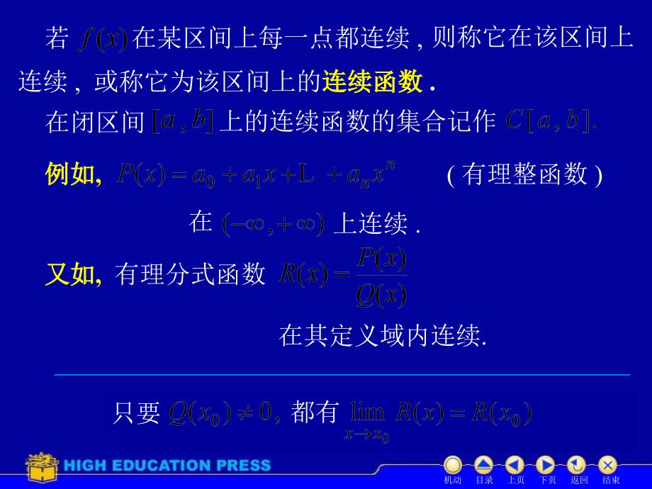 D18连续性间断点66716资料讲解_第3页