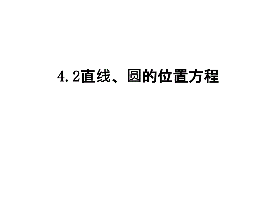 2006年注册安全工程师考试安全生产技术真题幻灯片资料_第1页