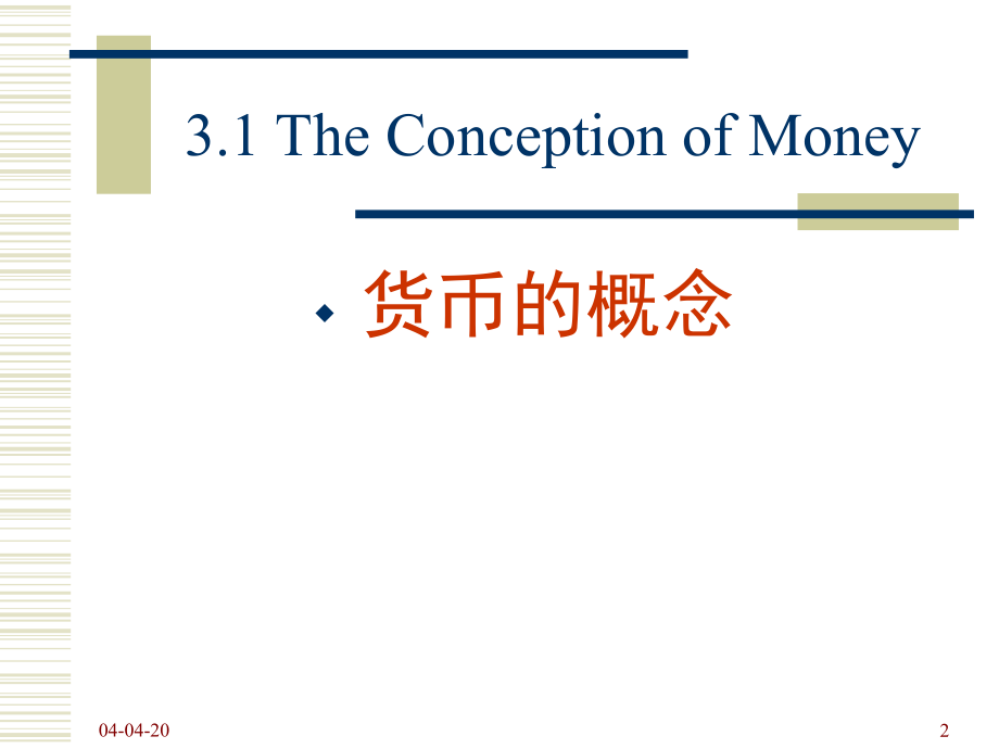 2010年4月自考《普通心理学》各章复习重点D资料讲解_第2页