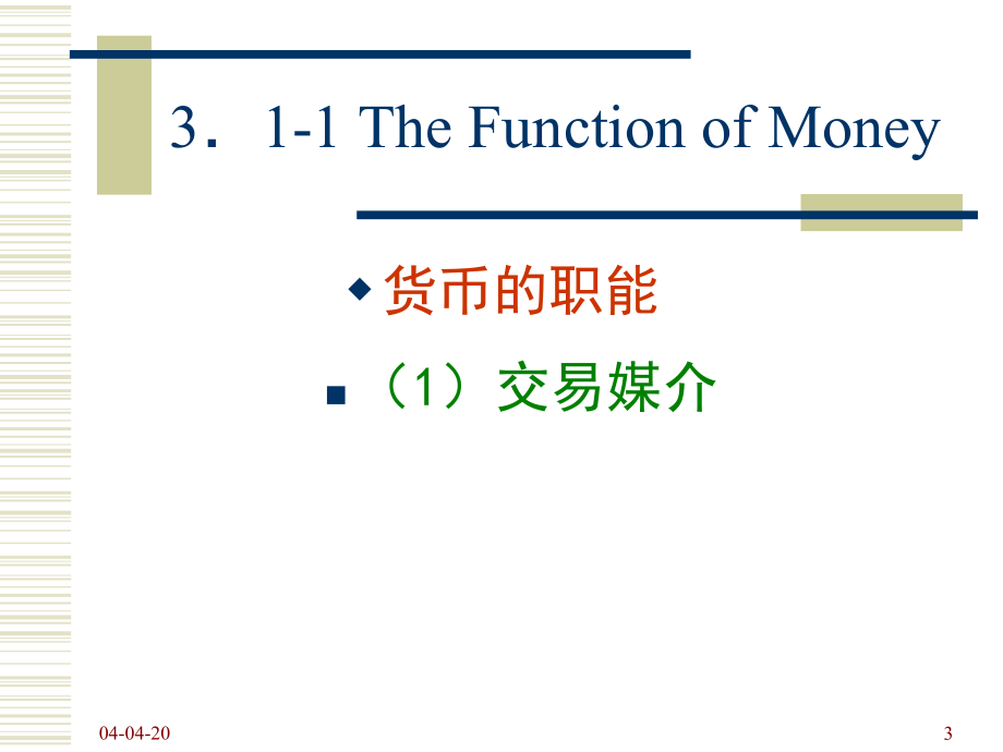 2010年4月自考《普通心理学》各章复习重点D资料讲解_第3页