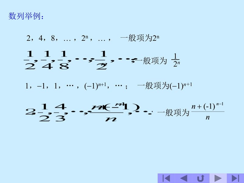 13微积分公式知识课件_第4页