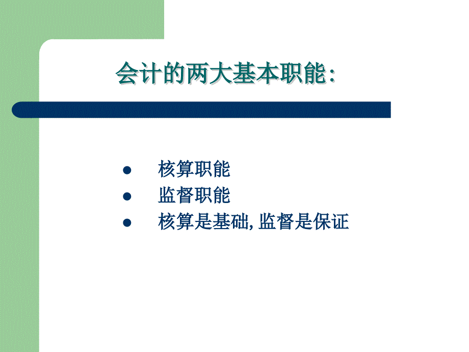 担保行业会计核算实务教学案例_第2页