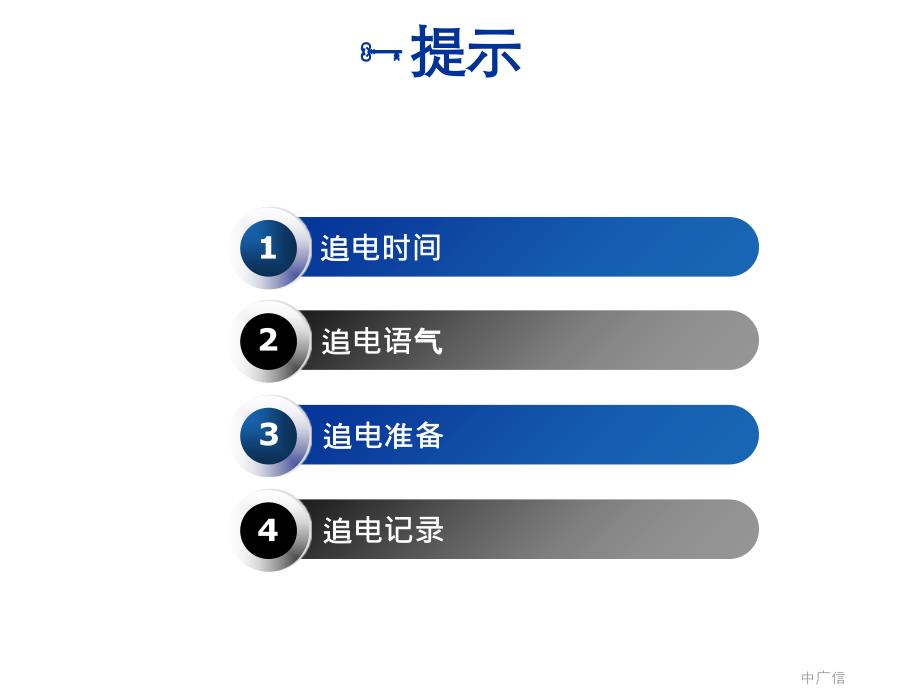 大户型公寓销售培训课程之销售技巧篇课件_第4页