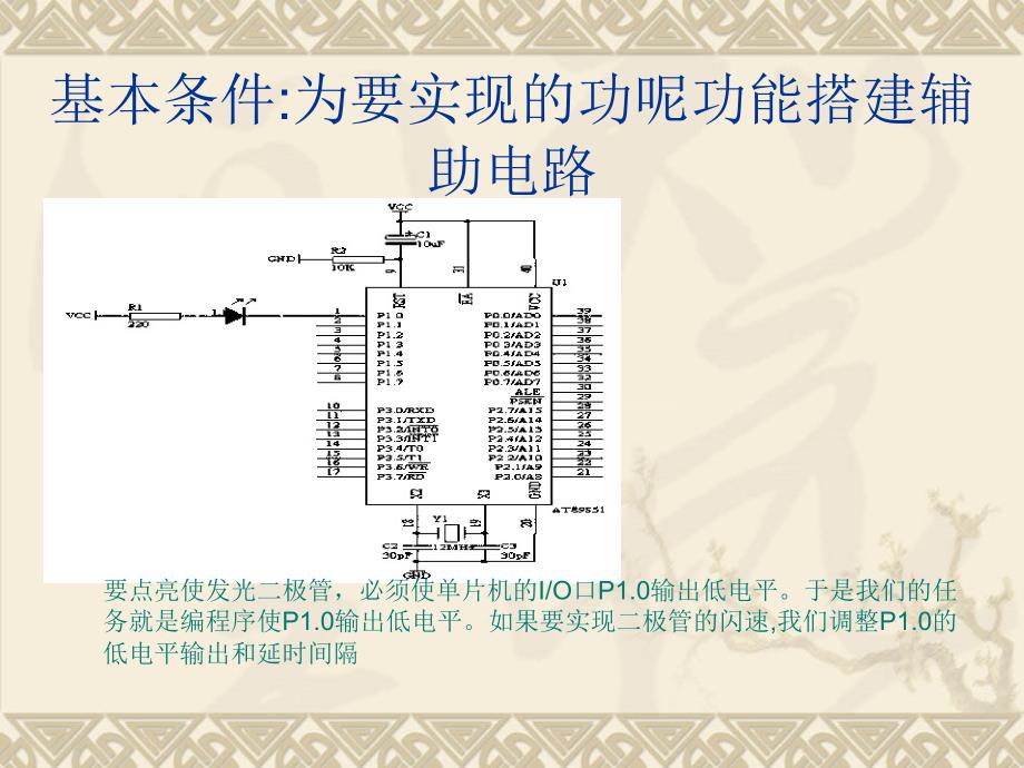 如何用51单片机的输入输出_第2页