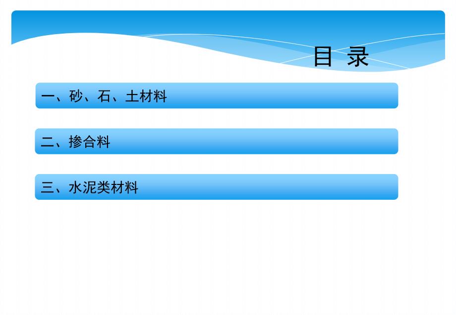 公路工程主要地方性材料释义精编版_第2页