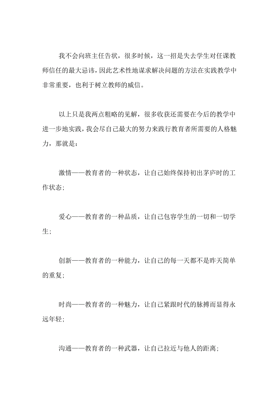 2018理论学习工作总结_第4页