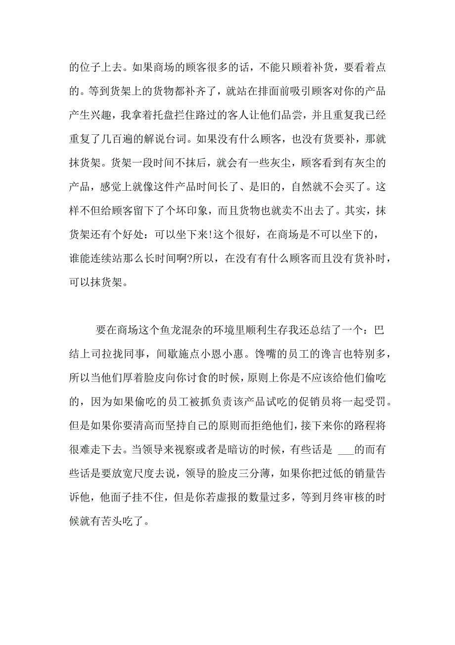 2021年精选寒假实践报告汇编10篇_第4页