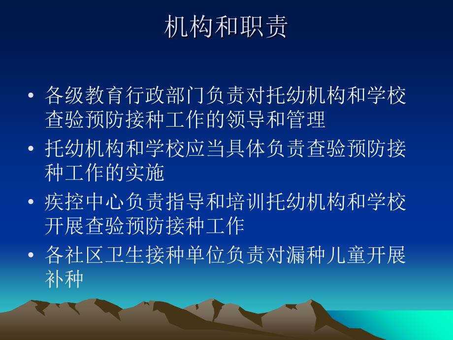 2006年儿童凭证入学入托工作培训教学提纲_第2页