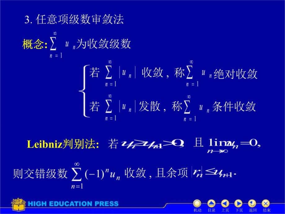 D11习题课45026培训教材_第4页