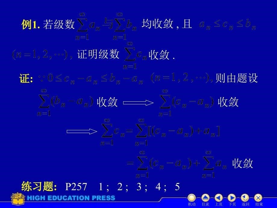 D11习题课45026培训教材_第5页