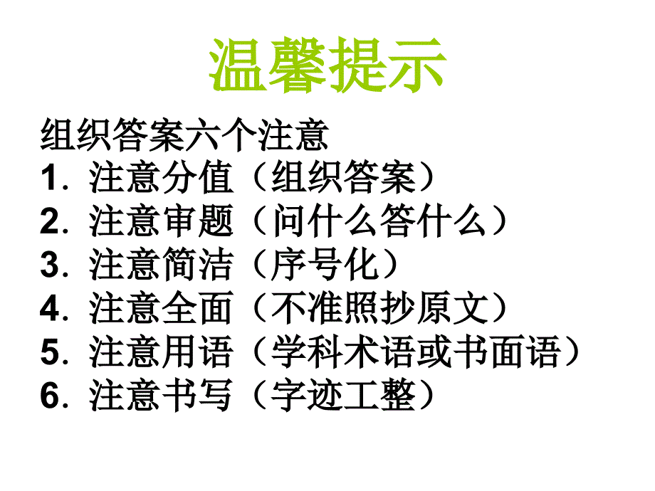 59044材料解析题分类及答题技巧教学提纲_第3页