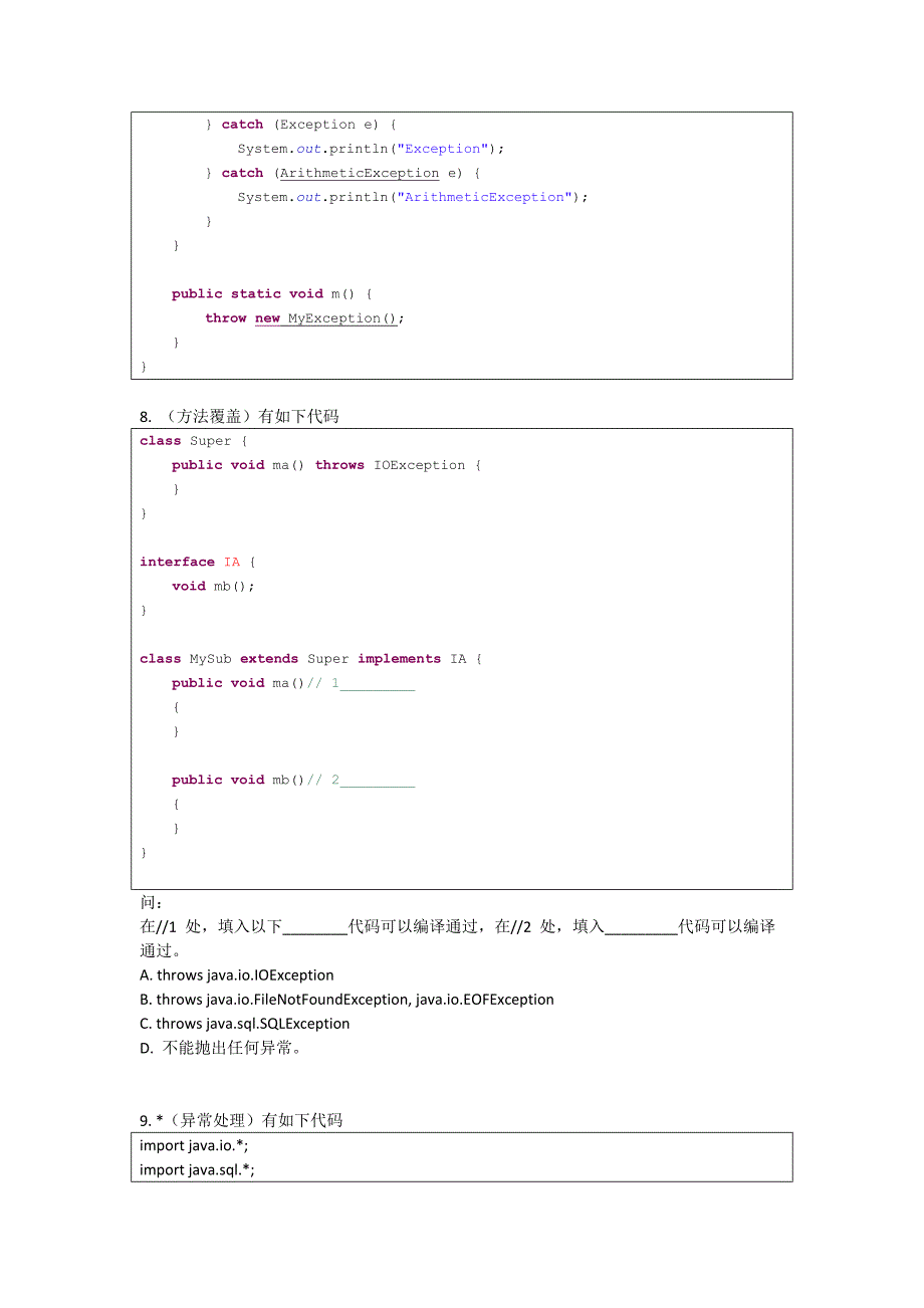 Java 异常(习题)_第4页
