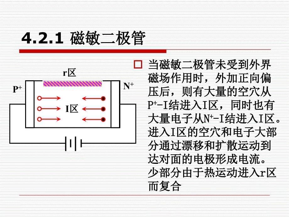 7磁电式传感器[2]2008教学教案_第5页