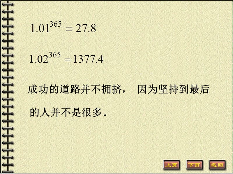 应用随机过程（课堂PPT）_第2页