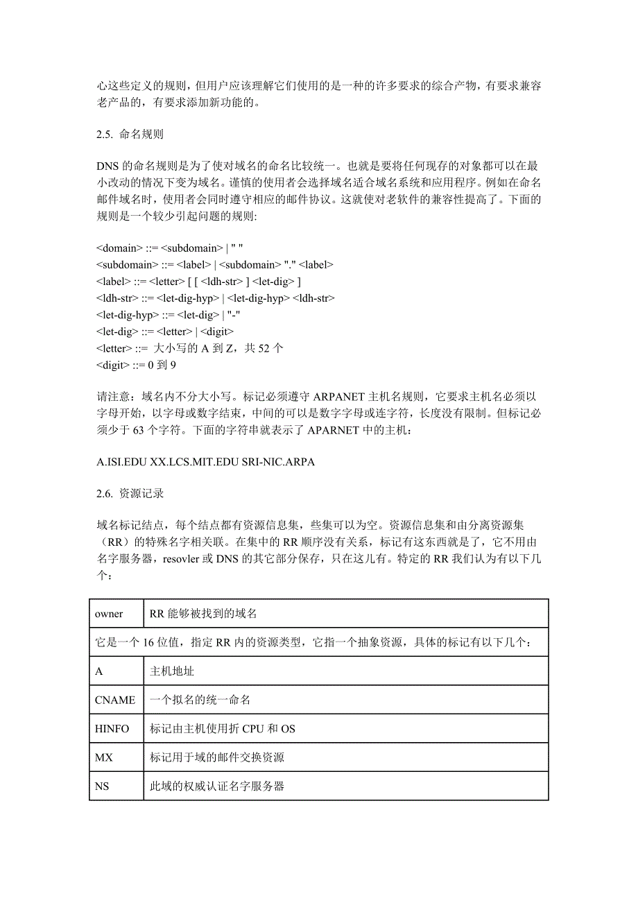 计算机网络日常作业(二)_第4页