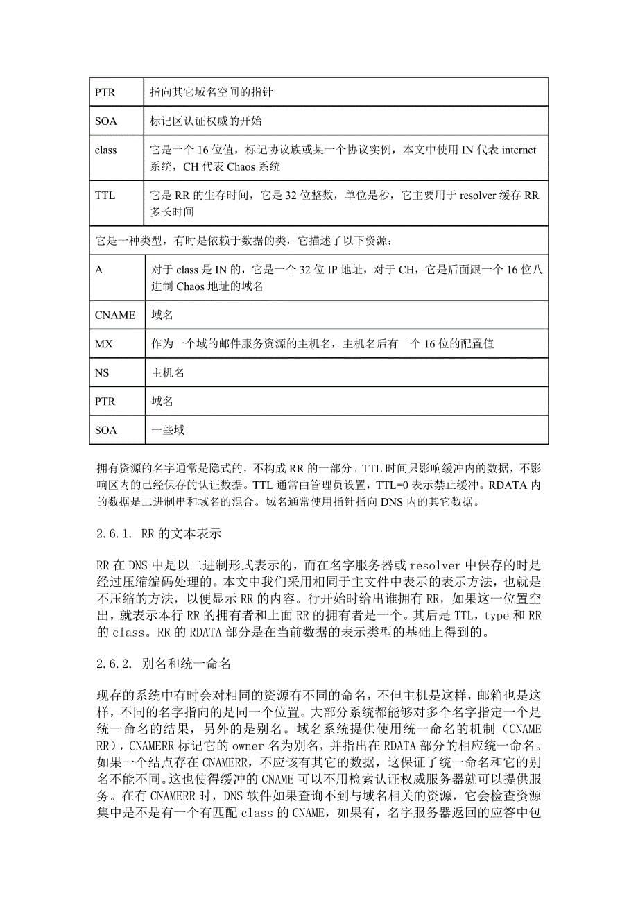 计算机网络日常作业(二)_第5页