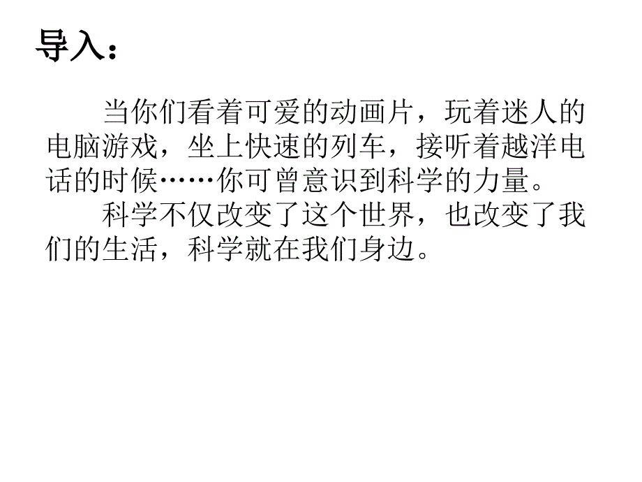 白纸显字的秘密培训讲学_第3页