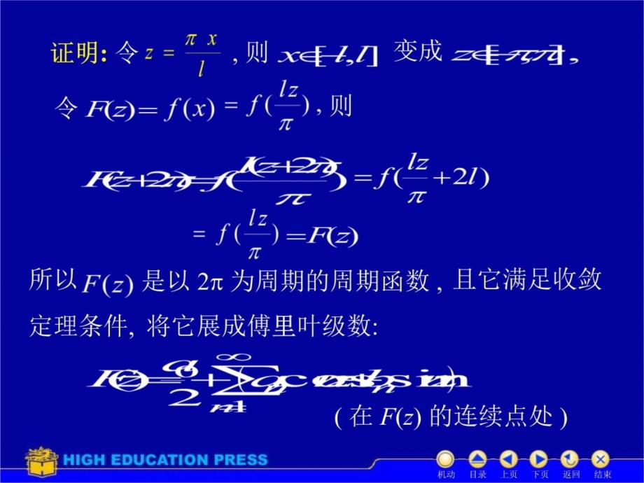 D118一般周期的54385讲义教材_第4页