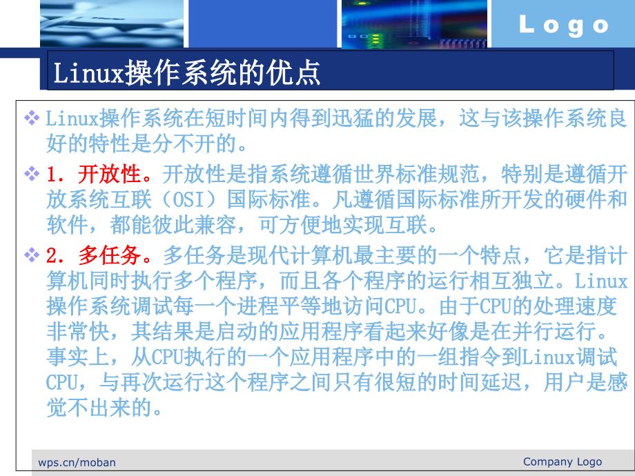 linux操作系统ppt教材课程_第3页