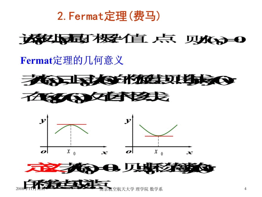 ch2-4微分中值定理幻灯片资料_第4页