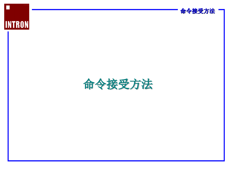 完成您指派的工作课件_第3页