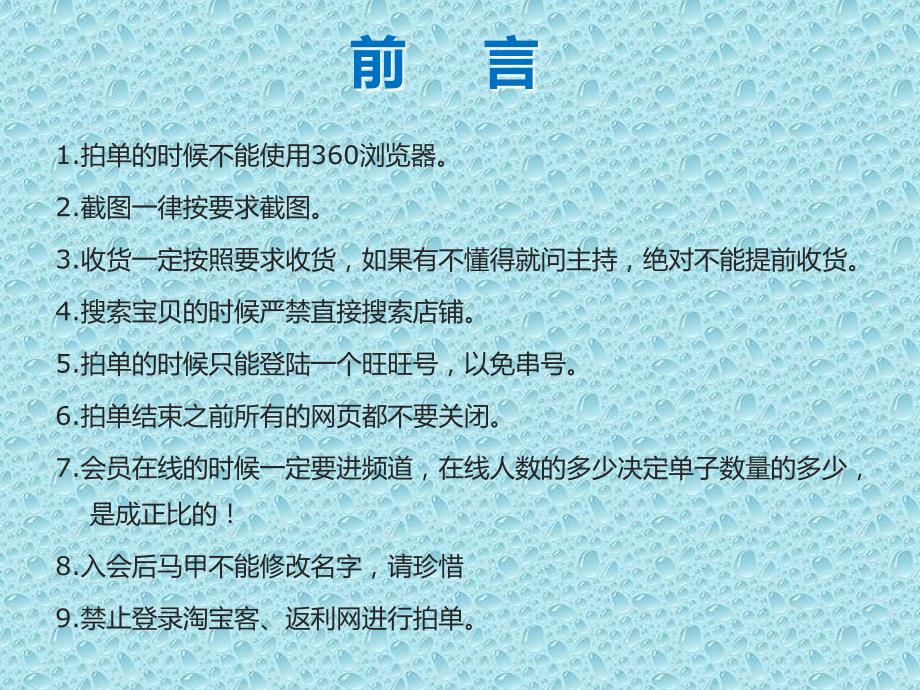 诚信创业培训资料教学教案_第1页