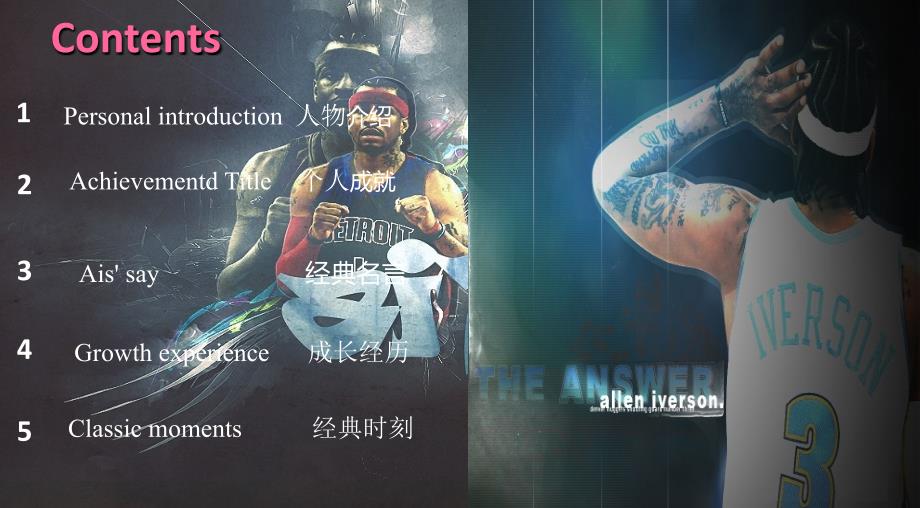 AllenIverson艾弗森英文介绍完美版知识讲解_第2页