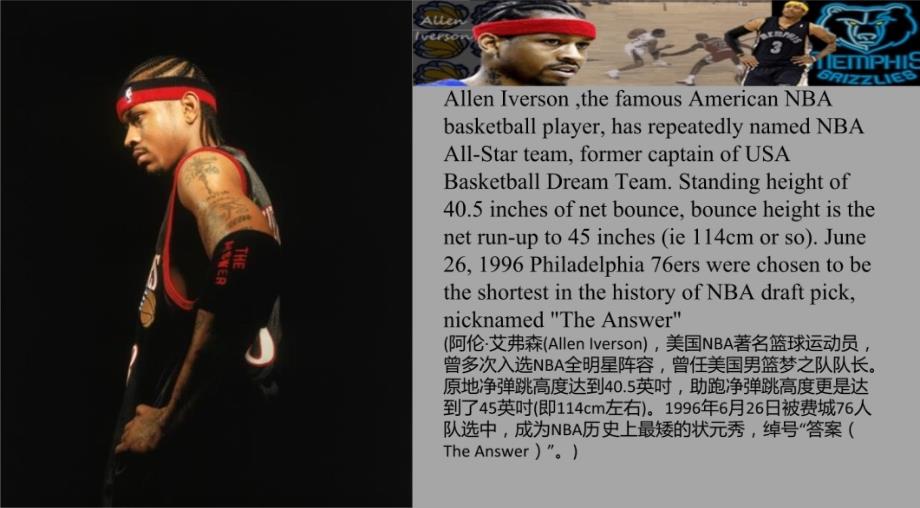 AllenIverson艾弗森英文介绍完美版知识讲解_第4页