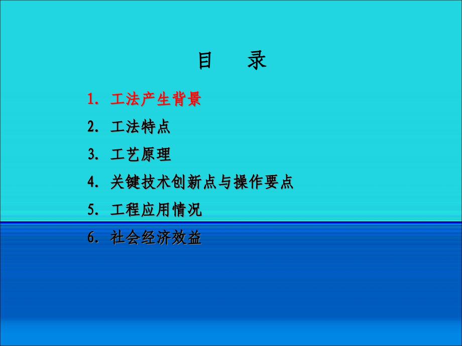 1-9--非金属材料预应力筋张拉施工工法精编版_第3页