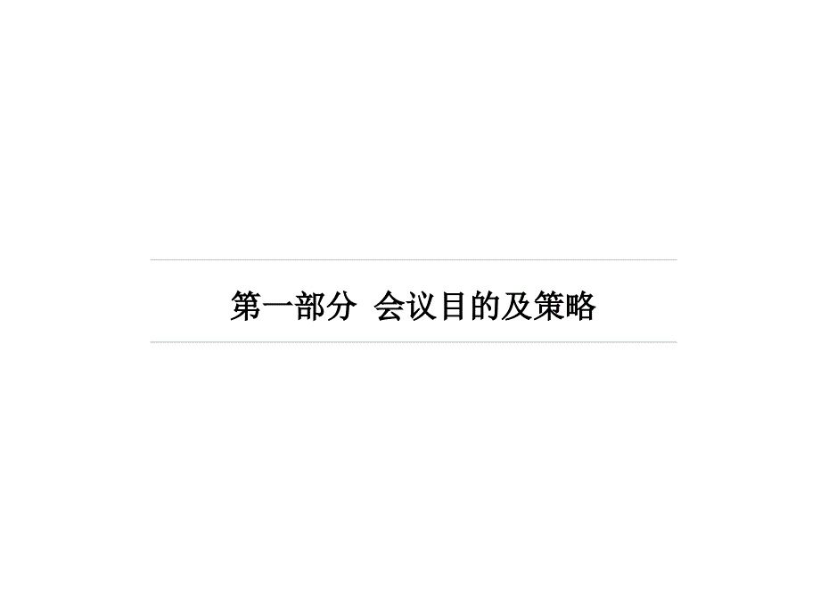 2010欧素夏季招商活动策划案讲义资料_第3页