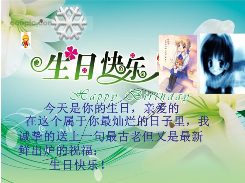 HappyBirthday生日快乐送给老婆或者女朋友的生日卡讲义资料_第2页