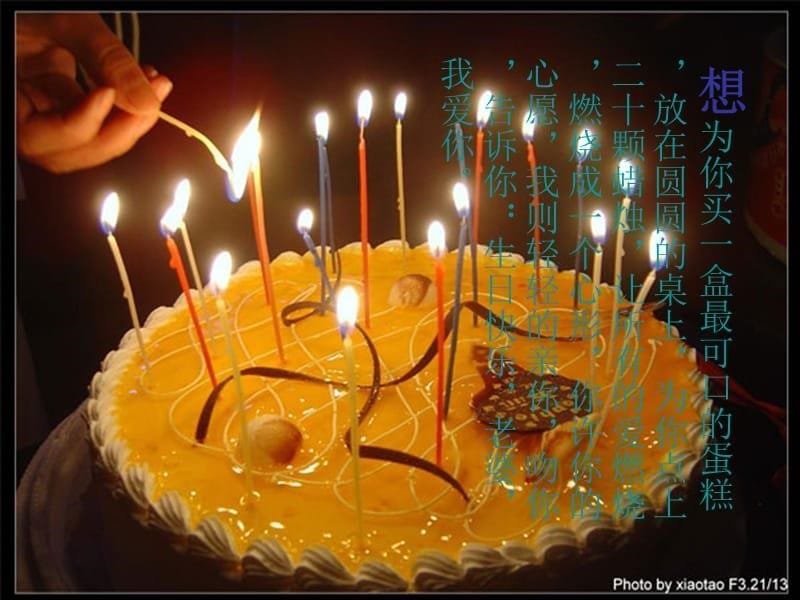 HappyBirthday生日快乐送给老婆或者女朋友的生日卡讲义资料_第5页