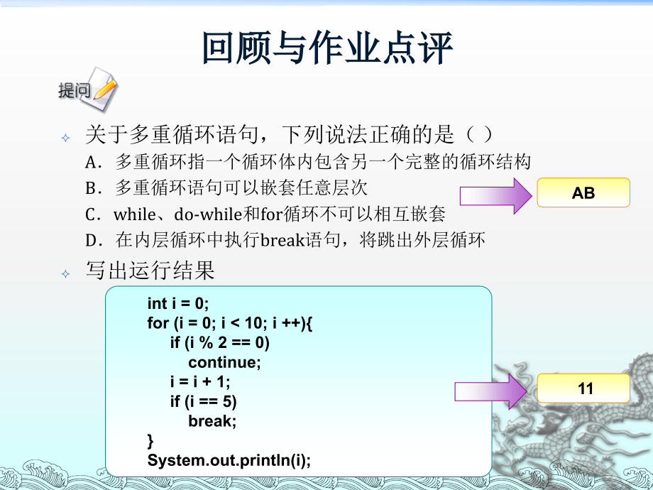 java课程新版本面向对象部分教材课程_第2页