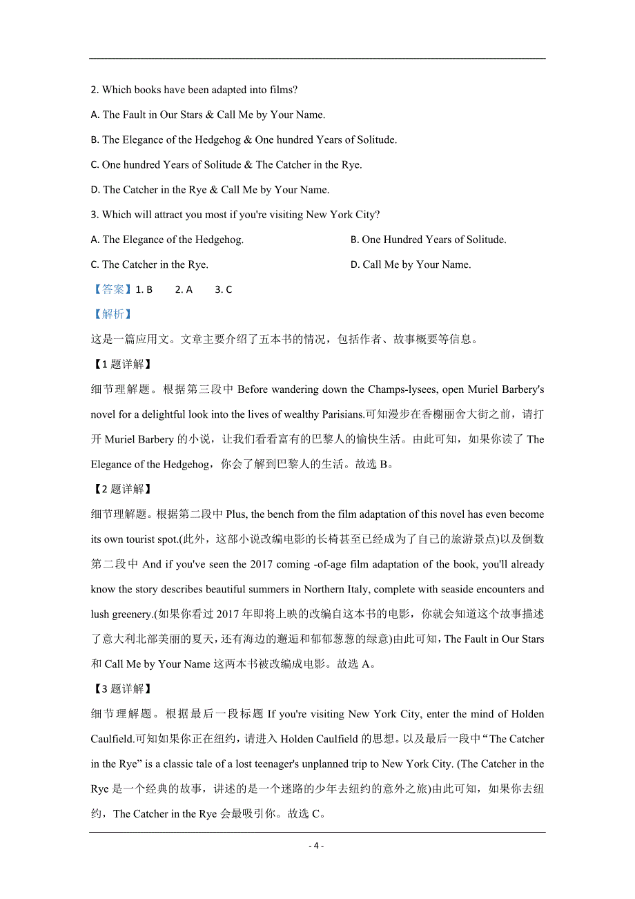 山东省德州市2019-2020学年高二下学期期末考试英语试题 Word版含解析_第4页