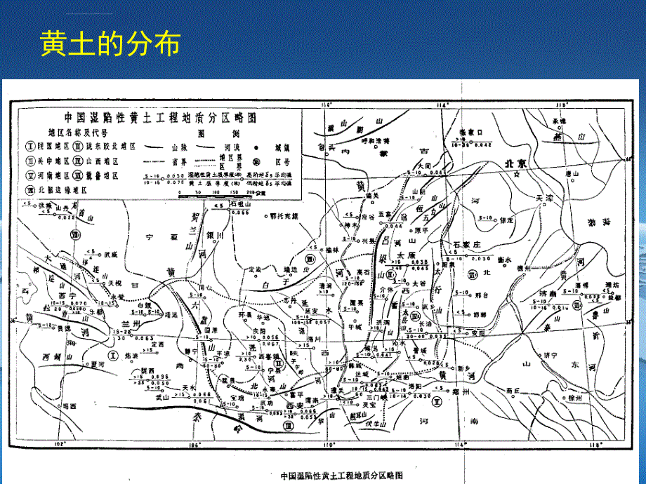 学习情境五：特殊路基施工 讲课课件_第3页