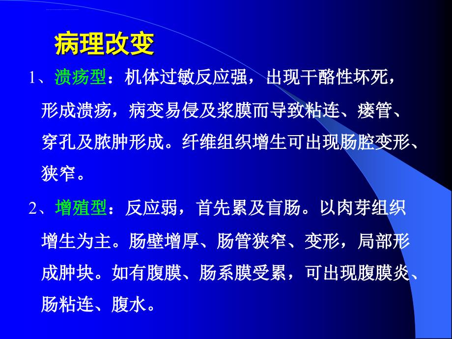 大小肠疾病影像诊断课件_第2页