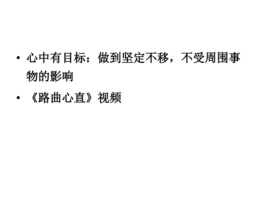 学习方法与学习习惯课件_第3页