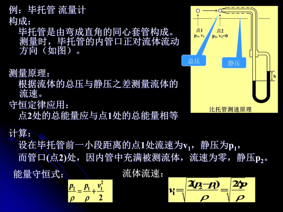 2检测技术与检测元件知识讲解_第4页