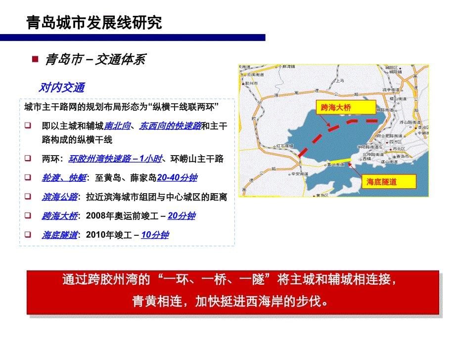 威尼斯水城项目市场定位与经营开发计划课件_第5页