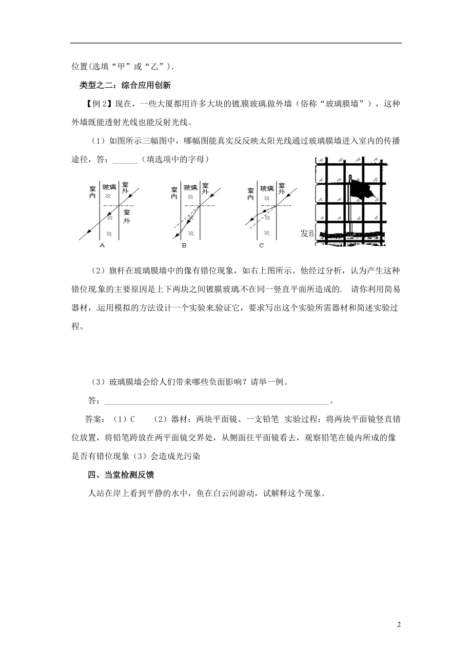 20160707220.doc_第2页